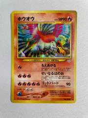 2025年最新】ポケモンカード 旧裏面 ホウオウの人気アイテム - メルカリ