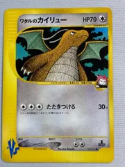 2025年最新】ワタルのカイリューの人気アイテム - メルカリ