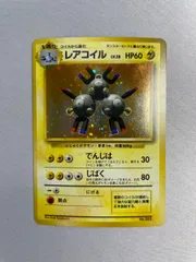 レアコイル LV.28(第1弾初版・マーク無し) [旧裏面] No.082 状態難 ポケモンカード ポケカ