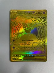 ポケモンカード　メガサーナイトex MUR メガサーナイトEX | ポケモンカードゲーム公式ホームページ