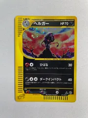 2025年最新】ヘルガー eの人気アイテム - メルカリ