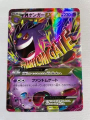 2025年最新】MゲンガーEX rrの人気アイテム - メルカリ