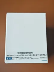 2025年最新】宮崎駿の人気アイテム - メルカリ