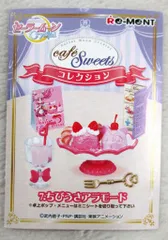 リーメント セーラームーンCrystal cafe sweetsコレクション 7.ちびうさアラモード