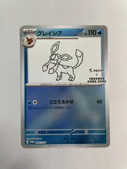 2025年最新】ポケカ yu nagaba グレイシアの人気アイテム - メルカリ