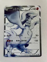 2025年最新】レシラム bw1 srの人気アイテム - メルカリ