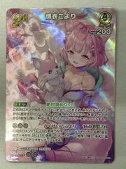 博衣こより UR  [キュリアスユニバース] hBP04-013 傷有り ホロライブカードゲーム ホロカ