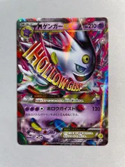 2025年最新】ゲンガー 079 XY-Pの人気アイテム - メルカリ