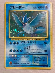 2025年最新】旧裏フリーザーの人気アイテム - メルカリ