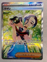 メイ SR [ドリームリーグ] SM11b 067/049 (PSA10) ポケモンカード