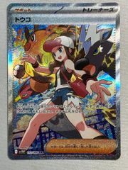 メイ SR [ドリームリーグ] SM11b 067/049 (PSA10) ポケモンカード