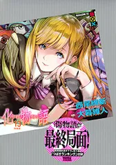 2025年最新】化物語 特装版の人気アイテム - メルカリ