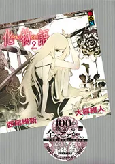 2025年最新】化物語 特装版の人気アイテム - メルカリ