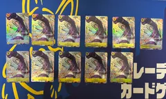 ワンピースカード OP05-102  ゲダツ パラレル  11枚 セット