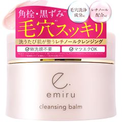☆希少エミューオイル配合☆クレンジングバーム 2個セット - メルカリ