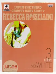 バンプレスト GROOVY BABY SHOT Ⅴ ルパン三世 レベッカ（白）