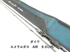 2025年最新】エメラルダスair 80の人気アイテム - メルカリ