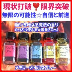 特大の幸運❣️幸福❣️メモリーオイルスプレー＊イエロースリム