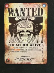 ワンピース カードゲーム 受け継がれる意志 SP ゴール・D・ロジャー 手配書