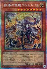 遊戯王 教導の雷霆フルルドリス プレイマット 新品未開封 - メルカリ