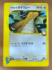 2025年最新】ワタルのカイリュー psa10の人気アイテム - メルカリ