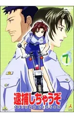 2025年最新】逮捕しちゃうぞ dvdの人気アイテム - メルカリ