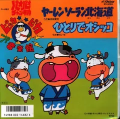 2026年最新】ヤーレンソーラン北海道の人気アイテム - メルカリ