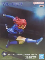 BANDAI SPIRITS フィギュア ブルーロック 千切豹馬 青い監獄 11傑