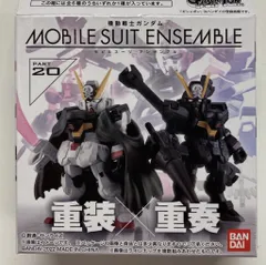 2025年最新】モビルスーツアンサンブル20の人気アイテム - メルカリ