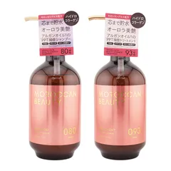 [2個セット]MOROCCAN BEAUTY モロッカンビューティ ハイドロリペア シャンプー ヘアトリートメント セット[宅急便]