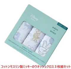 ウオッシュクロス ガーゼハンカチ タオル ループ付きタオル ハンケチ コットンモスリン ガーゼ製 ミニタオル 出産祝い 御祝 贈り物 ギフト プレゼント ミッキーマウス ディズニー お風呂 よだれ ベビー用品 マルチクロス