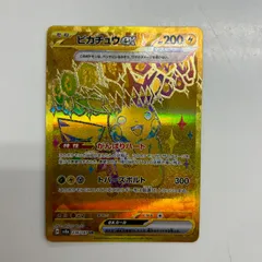 【盛岡】ピカチュウex UR sv8a 236/187 ①