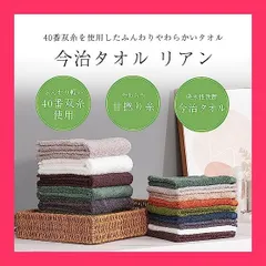 【スタッフおすすめ！】今治(Imabari) タオル リアン ハンドタオル 2枚セット アイランドグリーン ふわふわ 柔らかい ブランド 高吸水 中厚手 高級 無地 甘撚り 日本製 国産