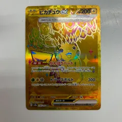 2025年最新】ピカチュウex urの人気アイテム - メルカリ