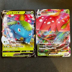 2025年最新】フシギバナVMAXの人気アイテム - メルカリ