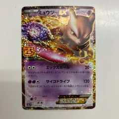 2025年最新】ミュウEX 25thの人気アイテム - メルカリ