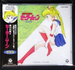 Nippon Columbia Anime CD (First Pressing) Pretty Guardian Sailor Moon Music Collection *Mold on booklet and disc