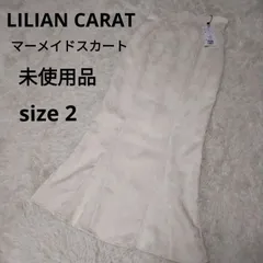 新品 リリアンカラット マーメイド ジャガード スカート マーメイドスカート フラワー 花 アイボリー サイズ2