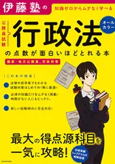 2025年最新】伊藤塾の人気アイテム - メルカリ