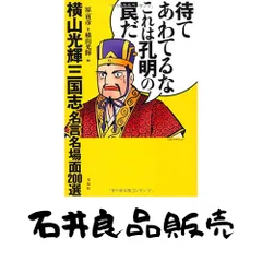 2026年最新】孔明の罠の人気アイテム - メルカリ