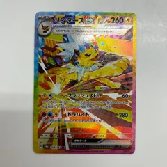 【盛岡】サンダースex SAR sv8a 209/187