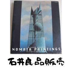 現在メルカリ最安値】名和晃平 作品集 「シンセシス」（ドローイング
