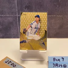 KT510 吉田正尚サインポール 今永昇太サインカード 2点 KT510 吉田正尚