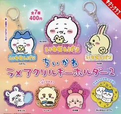 ちいかわ ラメアクリルキーホルダー2  全7種セット