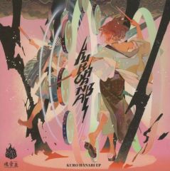 EXISTENCE/KLAFT CD ボカロ かいりきベア 鬱P - メルカリ
