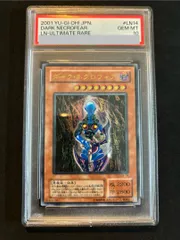 【希少/PSA10】ダークネクロフィア レリーフ アルティメットレア LN-14 TOP CARD - 名古屋市大須のトレーディングカード専門店 | シングル