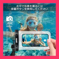 【スタッフおすすめ！】JOTO 防水ケース 2枚セット スマホ用 IPX8認証iPhone16/15/14/13/12 Pro Max Galaxy S24/S23 Ultra Pixel 8 Pro 対応 7インチまで 指紋認証対応 風呂