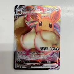 2026年最新】イーブイvmax プロモの人気アイテム - メルカリ