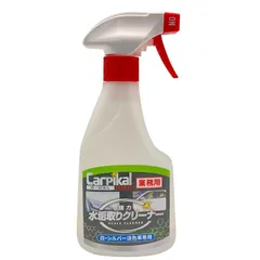 【迅速発送】カーピカル [業務用] 強力 自動車 ボディ用 水垢取りクリーナー (500ml) 白・シルバー淡色 車用 1のサムネイル
