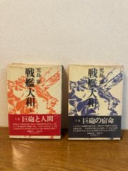 古代文字字典セット　全2巻：書作のための金文字典・甲骨文字典　二瀬西恵編　木耳社 古代文字字典セット 全2巻：書作のための金文字典・甲骨文字典 二瀬西
